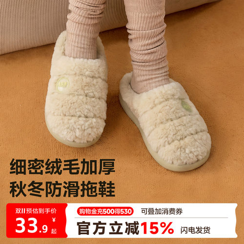 猫人新款毛绒加厚棉拖鞋秋冬防滑居家毛毛鞋情侣室内加绒保暖舒适
