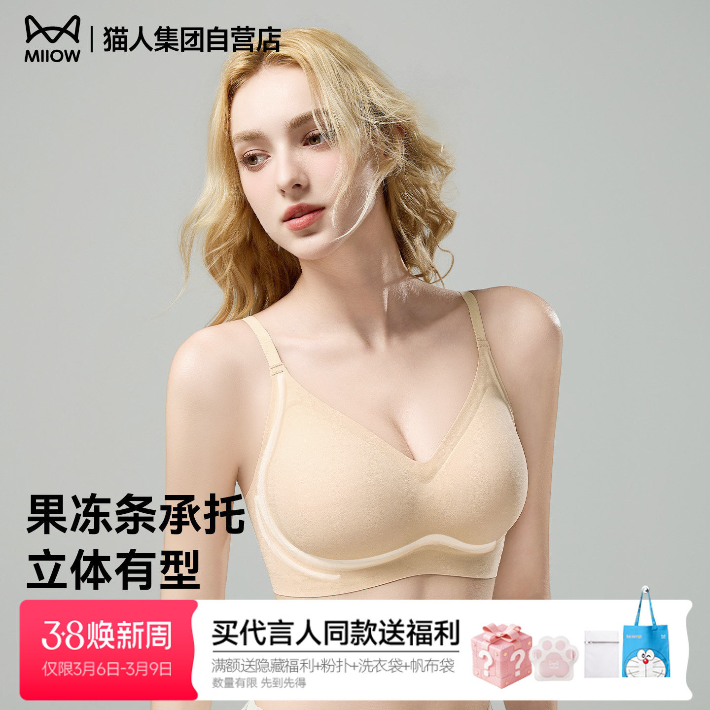 猫人无痕粉底液内衣女士大胸显小聚拢上托收副乳支撑防下垂文胸罩