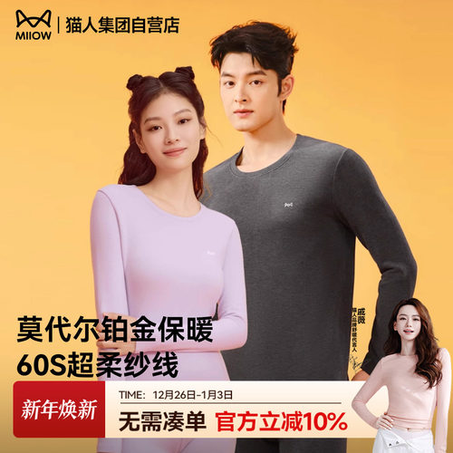 猫人羊毛保暖衣内衣女士加绒加厚