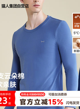 猫人男士秋衣秋裤套装