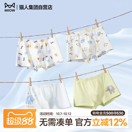 猫人儿童内衣正品保证