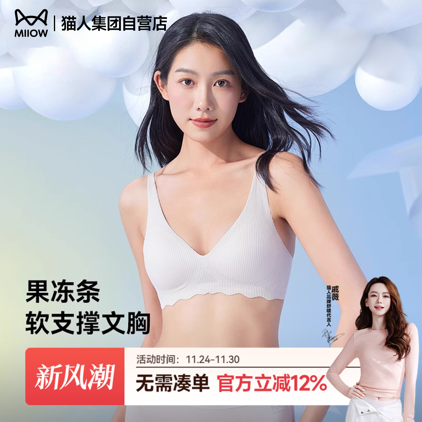 猫人内衣女舒适小胸聚拢软支撑无痕无钢圈文胸美背防下垂女士奶罩