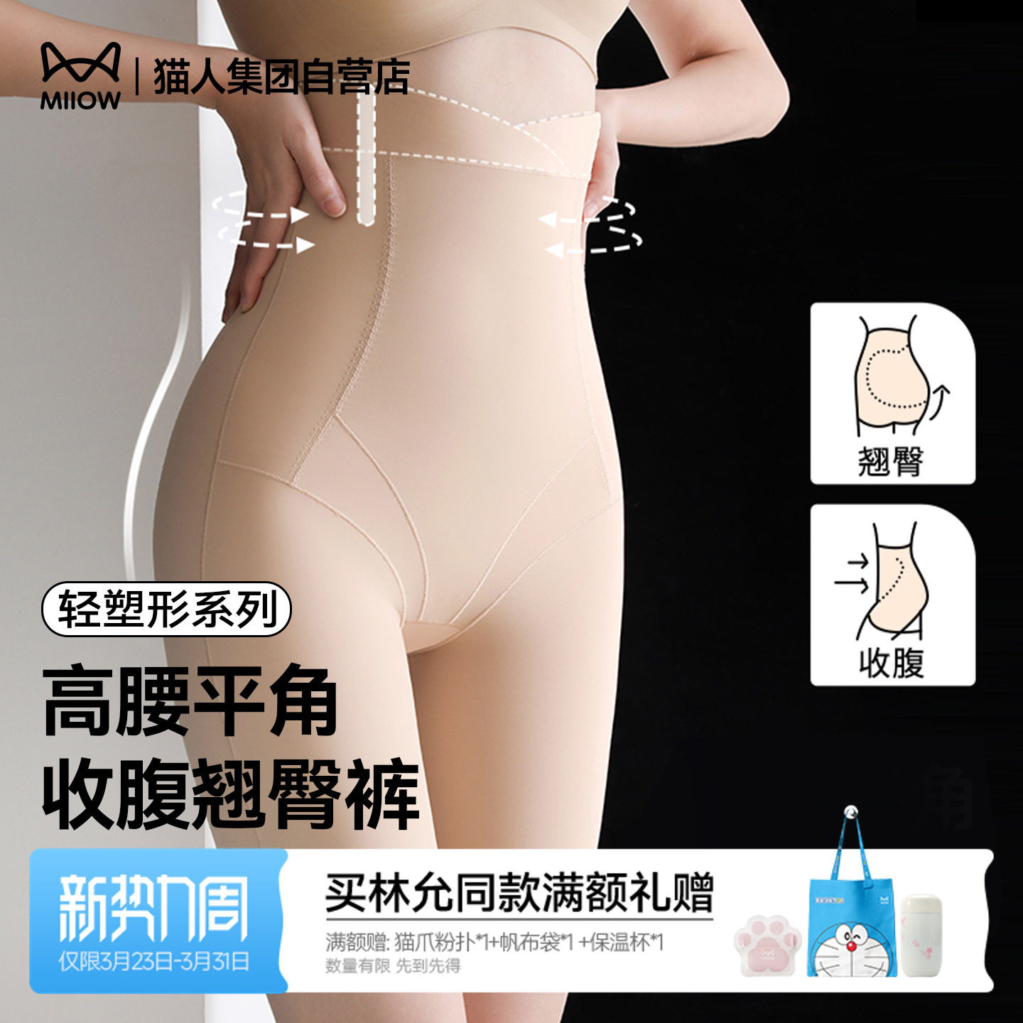 猫人新款高腰收腹塑身裤女薄款无痕翘臀收肚子美体塑形裤免穿内裤