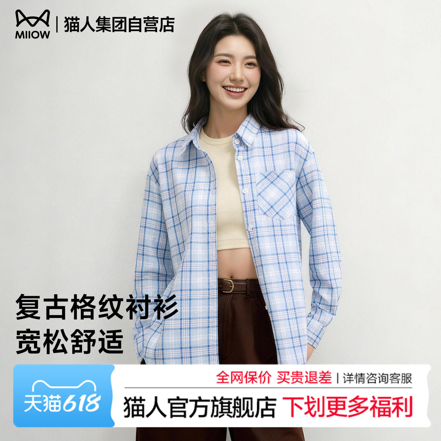 猫人色格子衬衫女士夏季2026春季新款韩版小个子POLO领叠穿外
