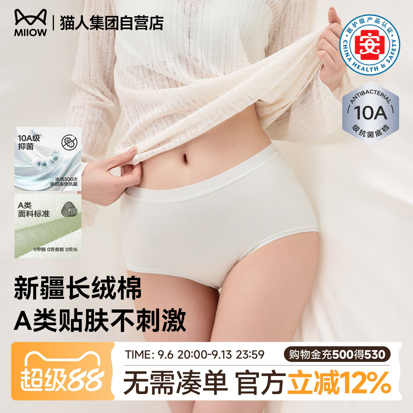 猫人内裤女新款a类新疆棉不夹臀图片
