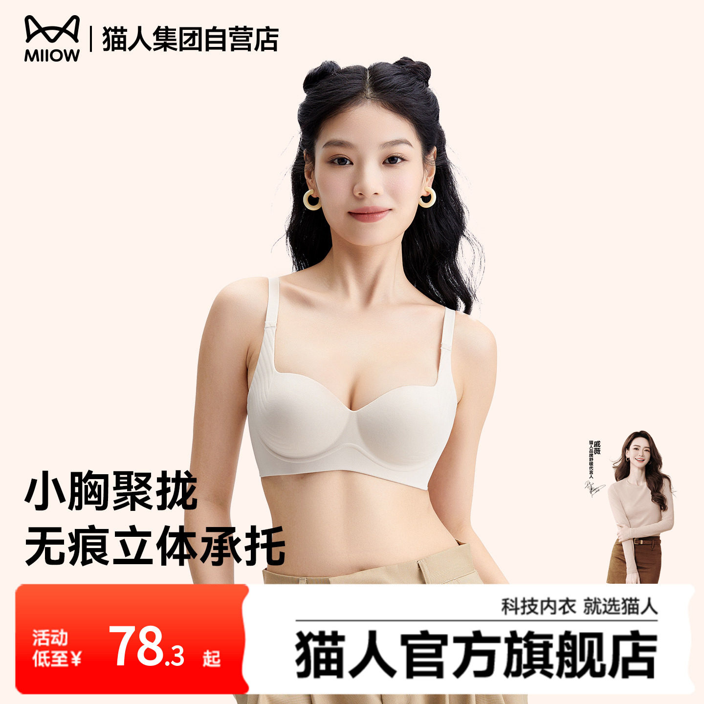 【小巨蛋】猫人小胸显大聚拢上托内衣女士收副乳美背无痕文胸罩