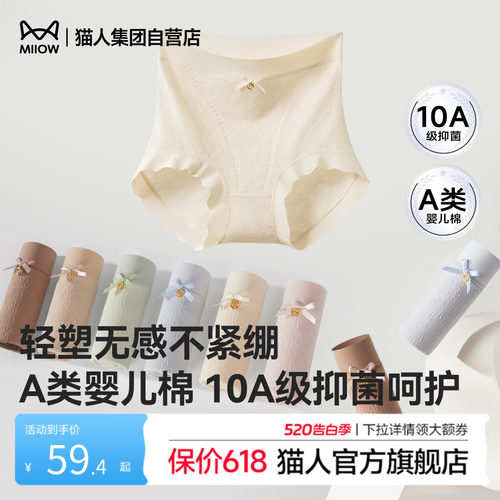 高腰收腹收小肚子纯棉10a级抗菌