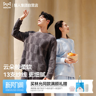 可外穿 加厚保暖宽松棋盘格半边绒家居服套装 猫人新款 情侣睡衣冬季