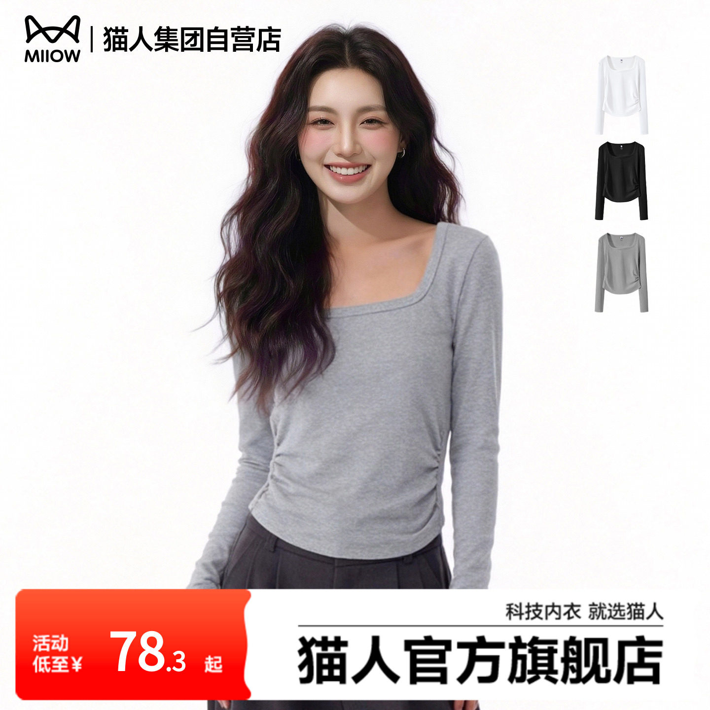 猫人抽褶收腰打底衫女2026年新款长袖t恤女装修身上衣小个子潮流