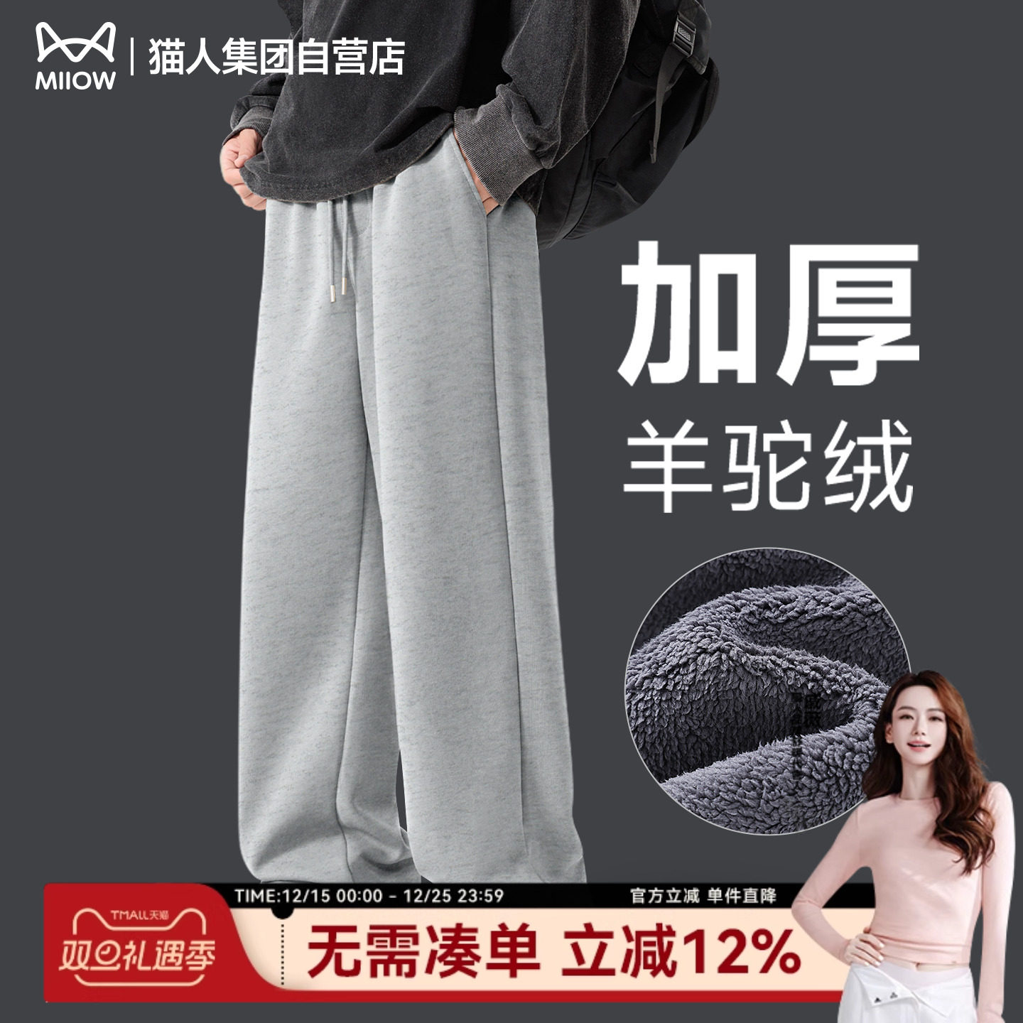 猫人男士加绒裤子2025新款羊驼绒