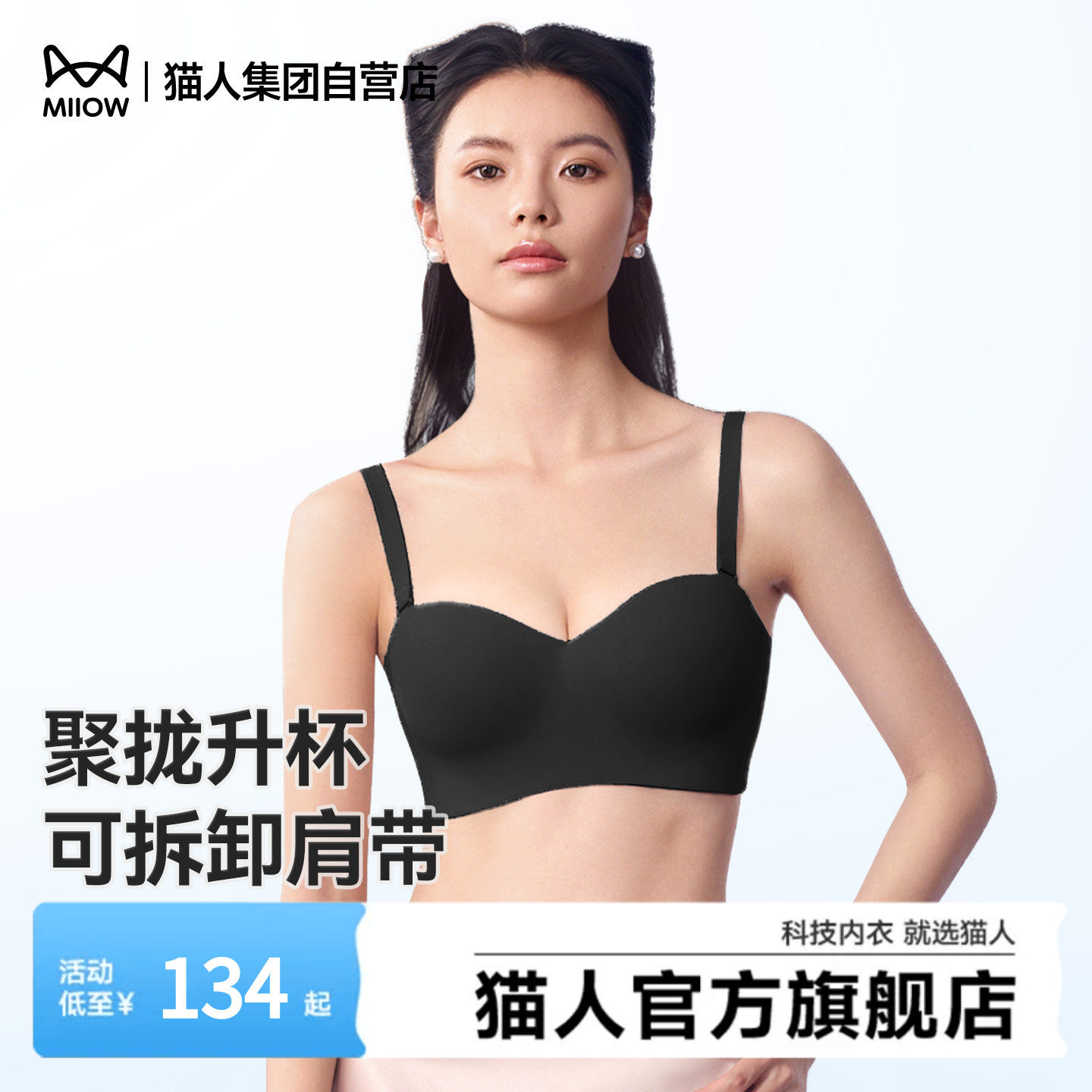 猫人嘭嘭高光杯无肩带内衣女小胸聚拢防滑隐形抹裹胸防下垂胸罩