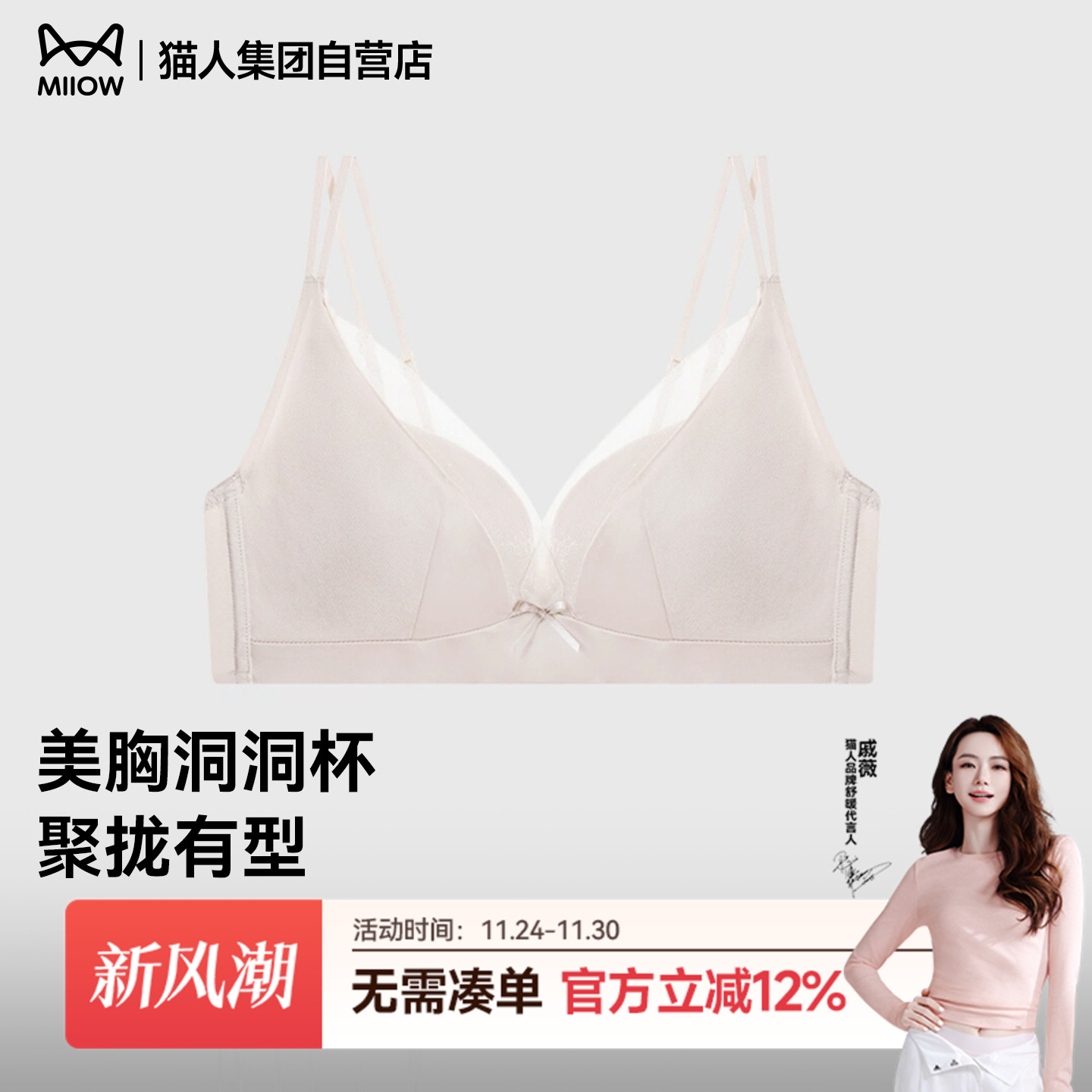 猫人3D立体洞洞杯文胸聚拢无钢圈轻薄透气无痕防下垂提拉胸罩女