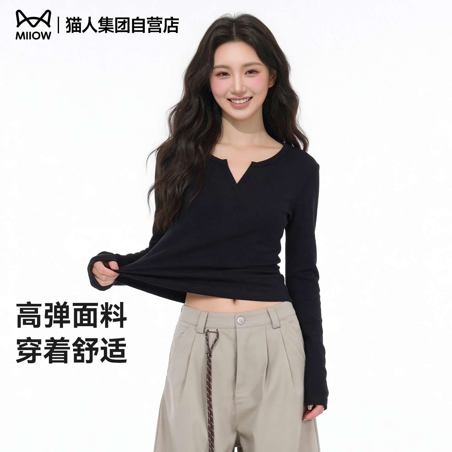 猫人黑色时尚小v领紧身长袖T恤女初新款辣妹修身内搭打底衫上衣Z