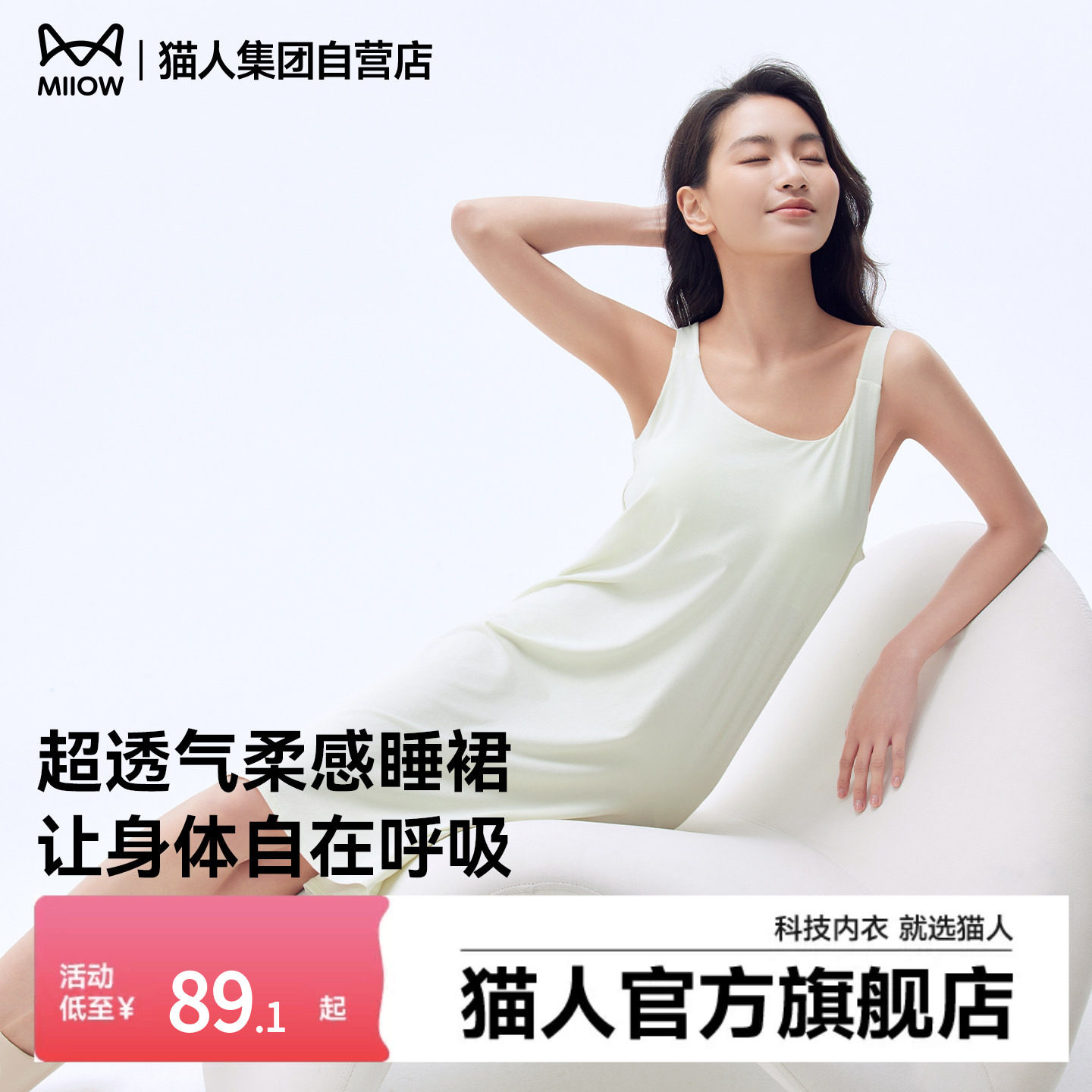 猫人睡裙女款2026新款夏吊带棉莫代尔冰丝胸垫一体式可外穿家居服