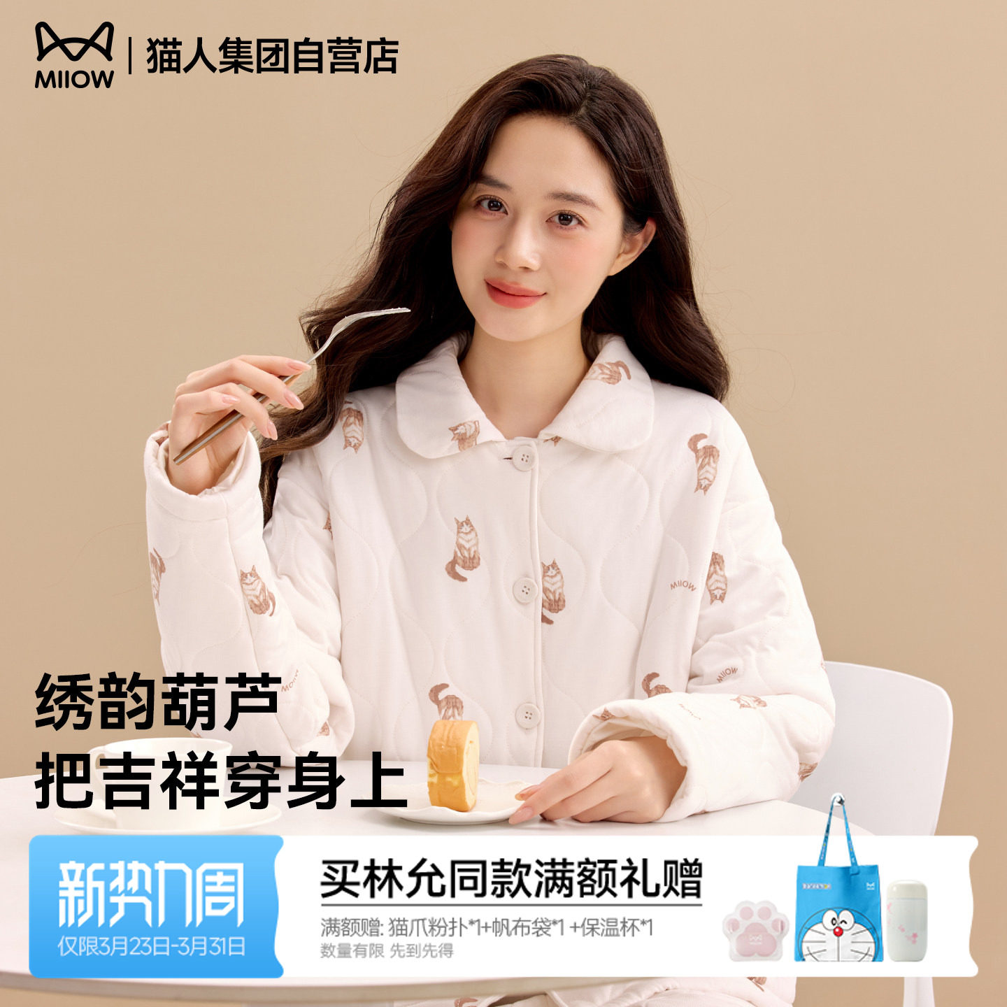 猫人女士夹棉开衫长袖长裤套装2026新款秋冬季家居服保暖厚可外穿