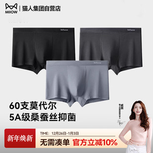 抗菌透气四角裤 内裤 大码 高弹平角短裤 头 猫人秋冬新款 裤 莫代尔男士