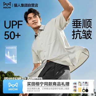 猫人防晒短袖衬衫男款2026新款冰丝轻薄外套男士高级冰丝衬衣夏Q