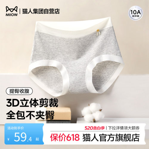 10A级抗菌加长裆女士纯棉三角裤