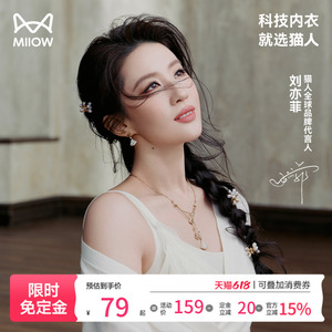刘亦菲同款聚拢蕾丝夏美背文胸罩