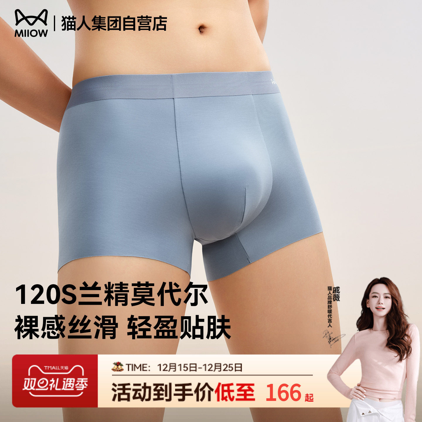 猫人莫代尔男士内裤2025新款平角裤无痕透气10A抑菌裆四角短裤衩