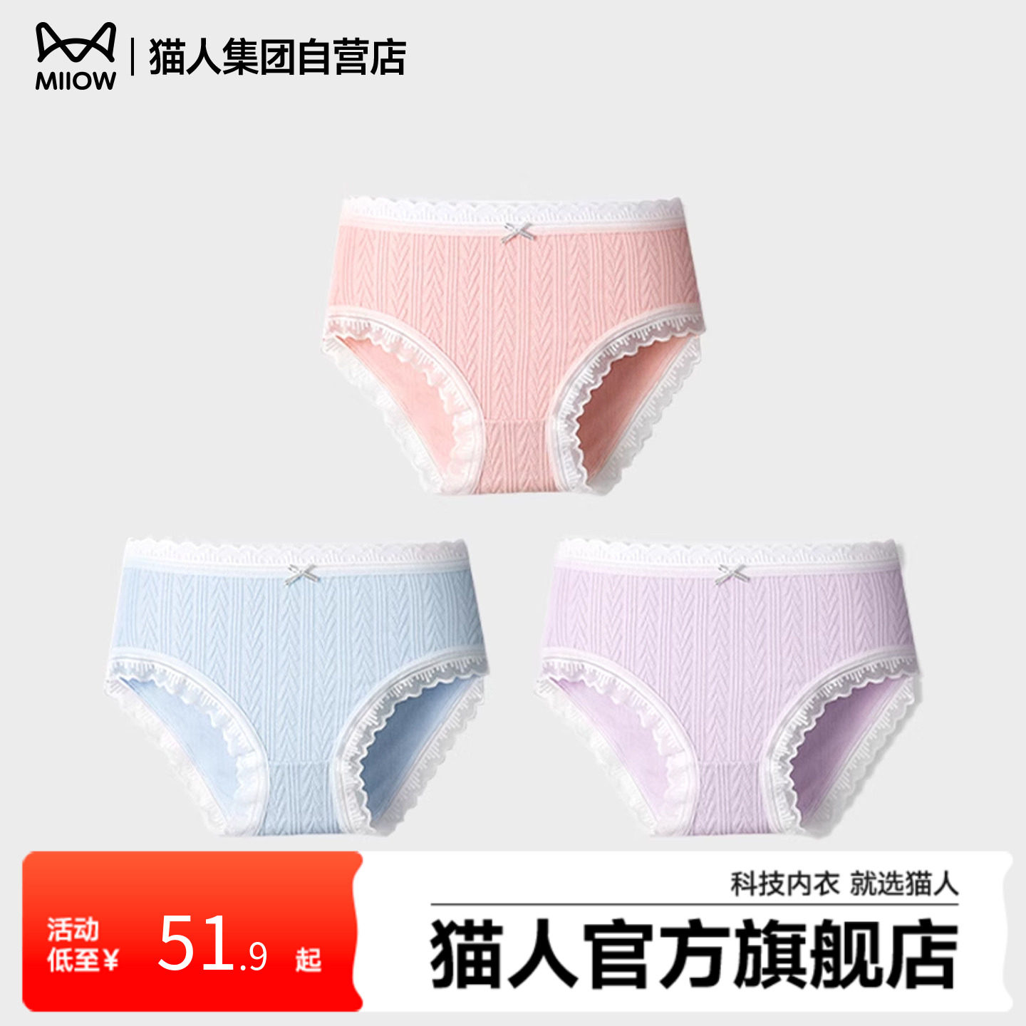 猫人儿童女童内裤蕾丝提花抑菌纯棉底裆发育期不夹屁屁三角平角裤,童装/婴儿装/亲子装,内裤,淘宝优惠券,粉丝福利购,淘宝优惠卷