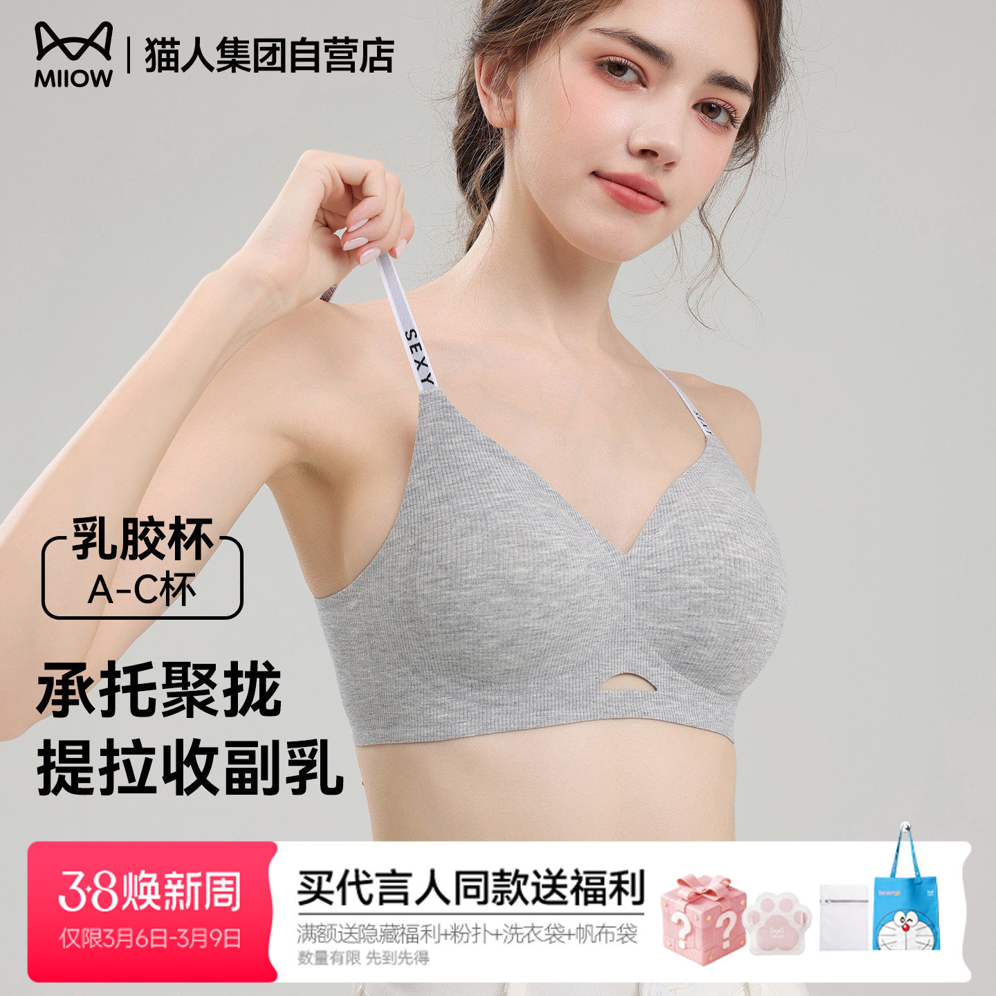 猫人内衣女士聚拢小胸显大无痕上托提拉收副乳防下垂乳胶杯文胸罩
