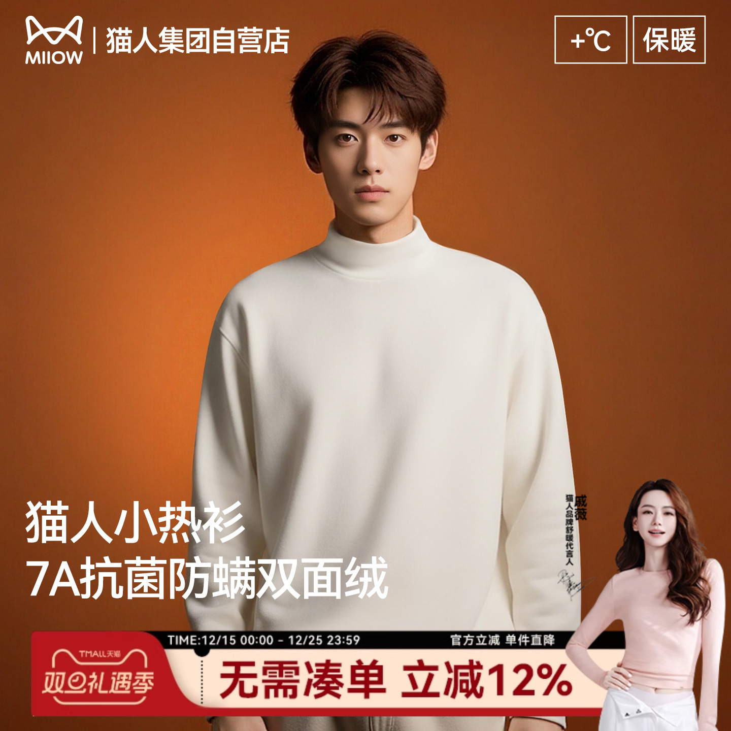 猫人打底衫男款冬季中领长袖t恤