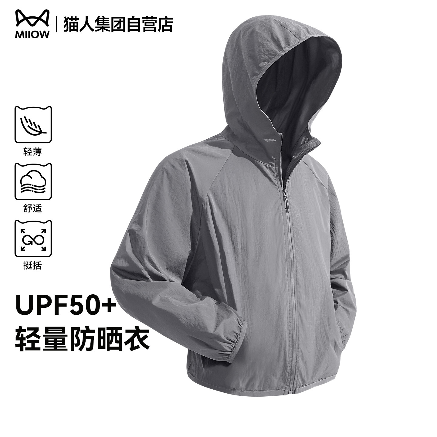 猫人防晒衣男款夏季冰丝轻薄款男士防晒服2026新款UPF50+外