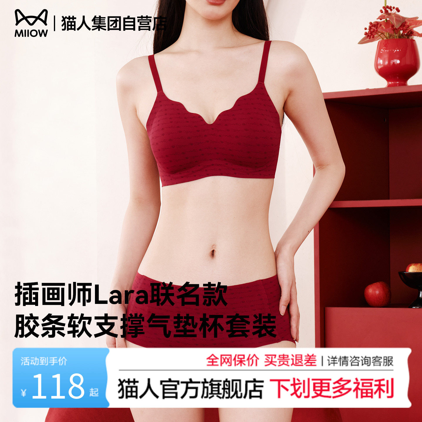 猫人红色内衣本命年小胸聚拢显大新款无痕结婚新娘文胸罩内裤套装