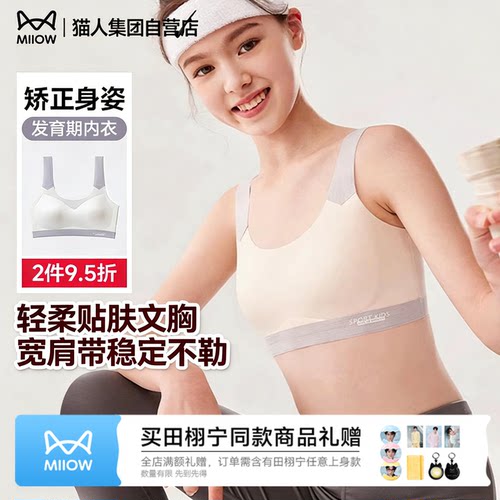 猫人儿童内衣正品保证