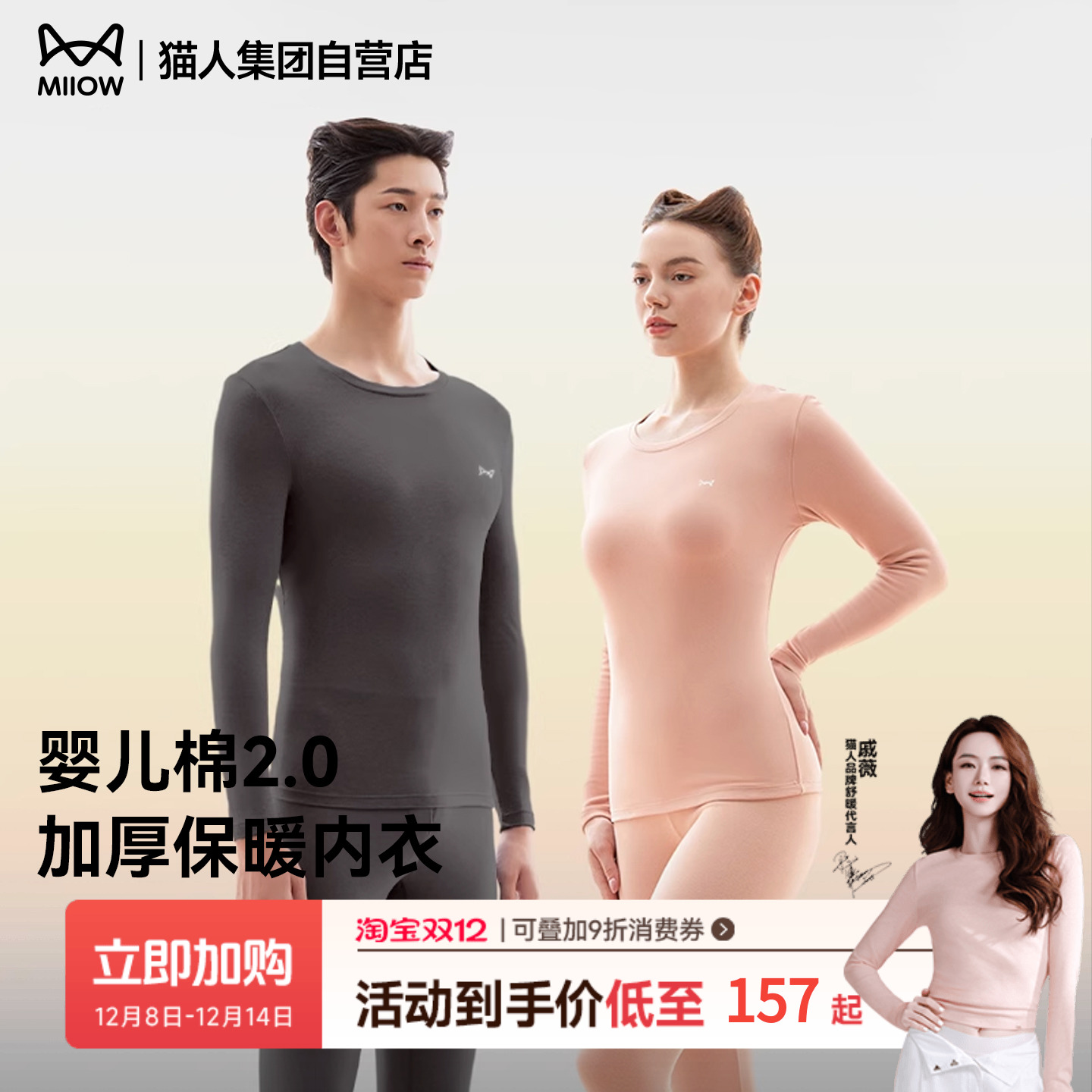 婴儿棉2.0保暖套装MiiOW/猫人