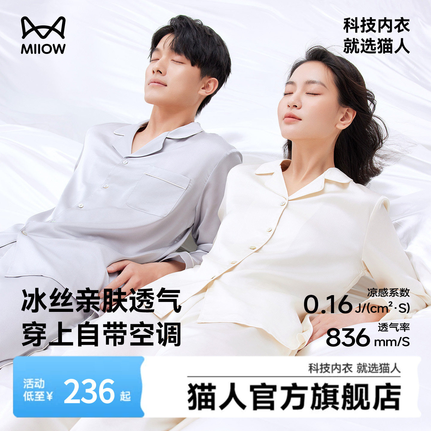 【蜜蜂惊喜社】猫人睡衣秋冬男女情侣家居服套装2025