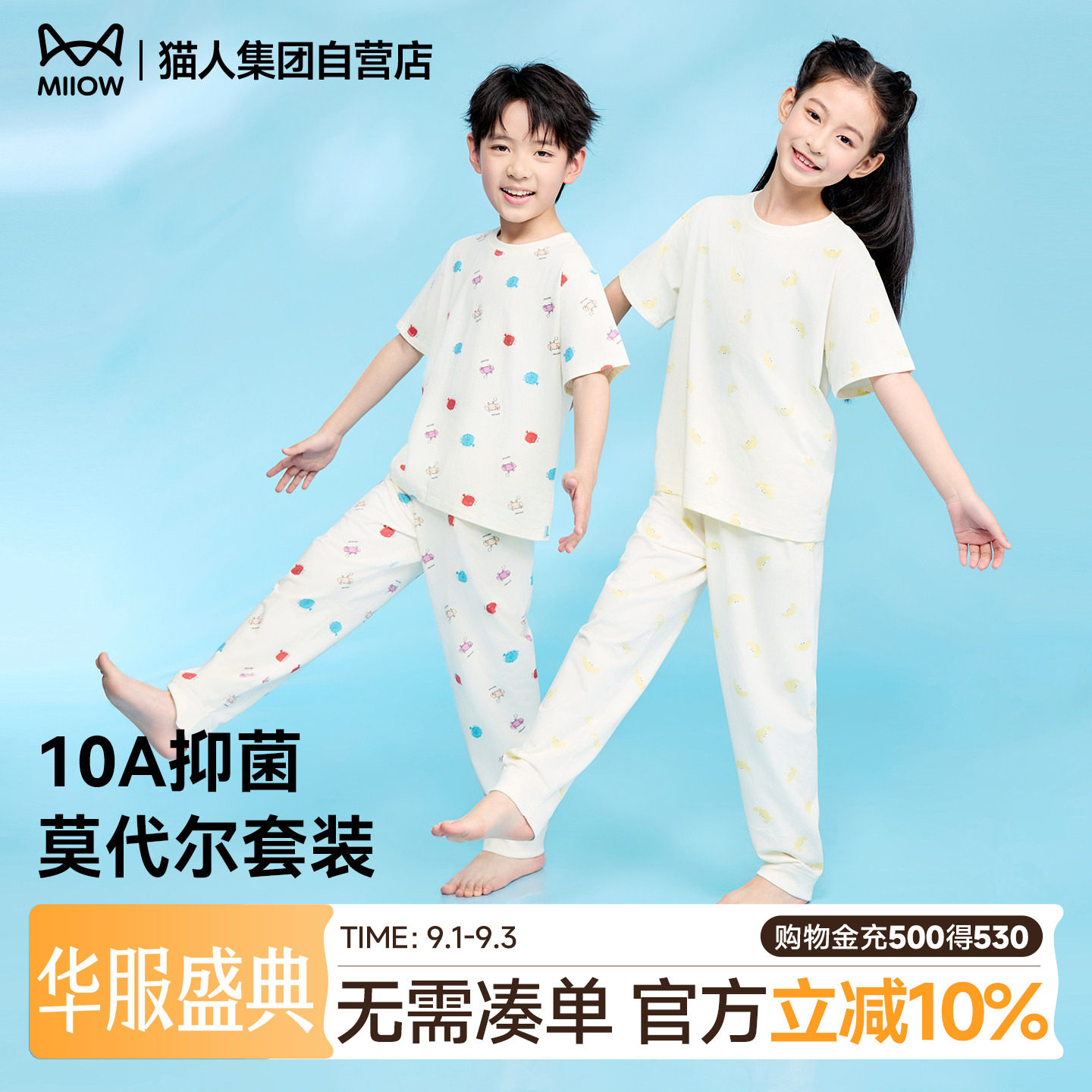 猫人儿童睡衣男女童新款春夏季短袖长裤舒适透气家居服套装可外穿图片