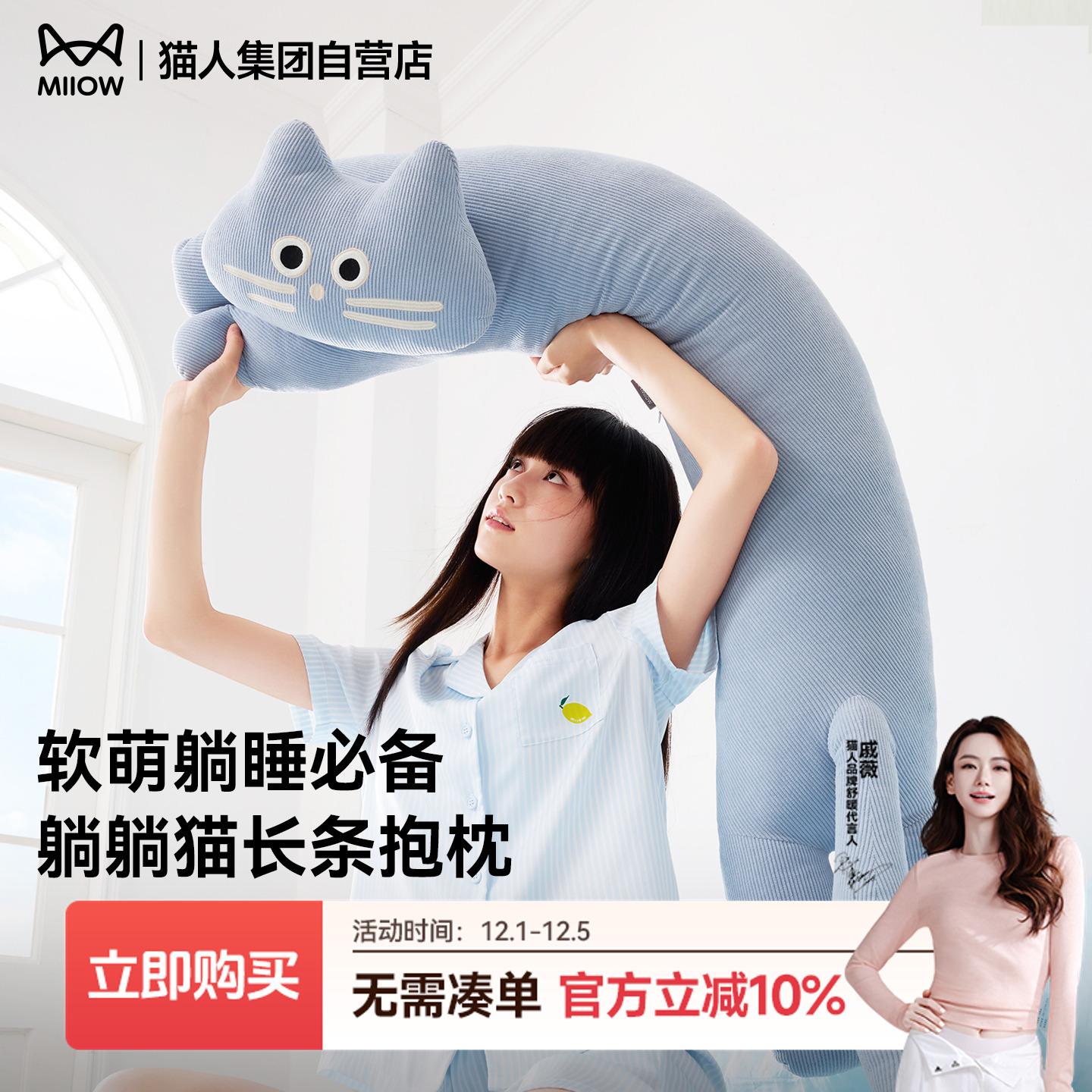 【王心凌同款】长条灯芯绒抱枕