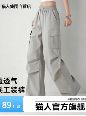 猫人灰色伞兵工装裤女夏季薄款2026新款速干直筒运动阔腿休闲裤Z