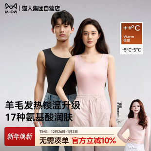 秋冬打底衫 猫人羊毛保暖背心2025年新款 抗菌纯色内搭上衣圆领修身