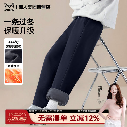 猫人男士加绒裤子冬季加厚直筒裤
