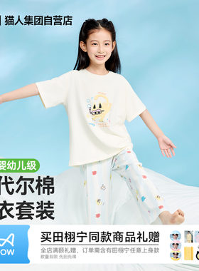 猫人儿童内衣正品保证