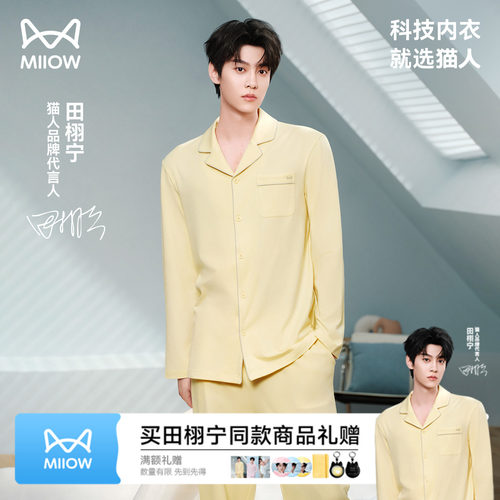 猫人亲亲棉家居服套装情侣睡衣
