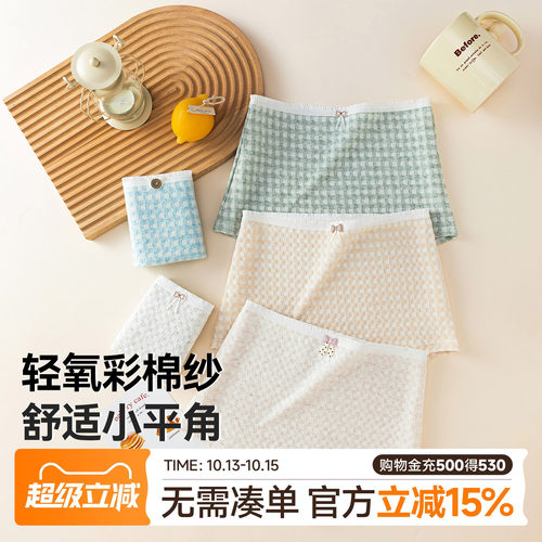 猫人新款纯棉女童内裤格子纹平角裤舒适不夹臀10A抗菌透气四角裤