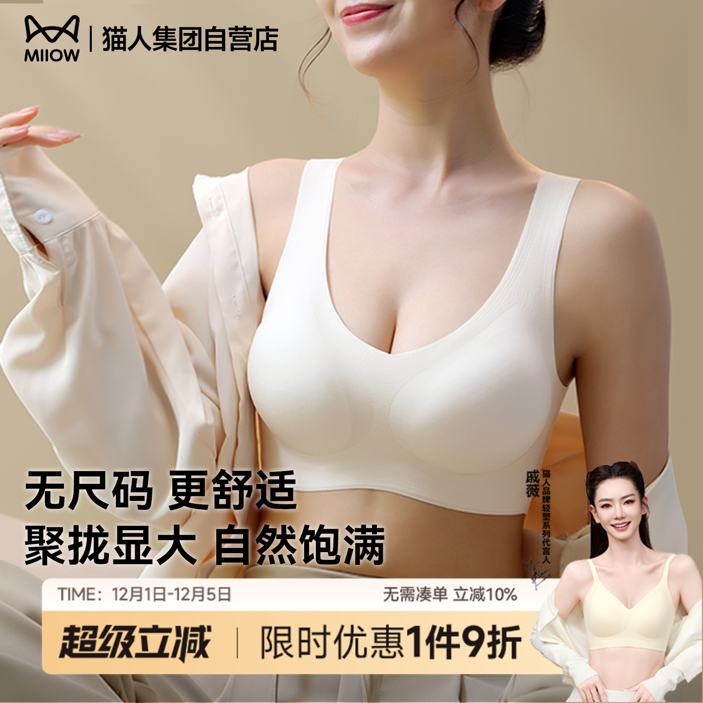 零压裸感无痕无尺码隐形提拉聚拢