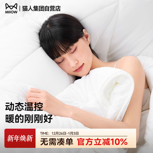 猫人热八度暖暖被加厚保暖春秋被芯被褥25秋冬被新款 被可水洗 四季