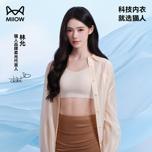 【林允同款】猫人蜂巢双绷带杯内衣女大胸显小收副乳宽肩带文胸罩