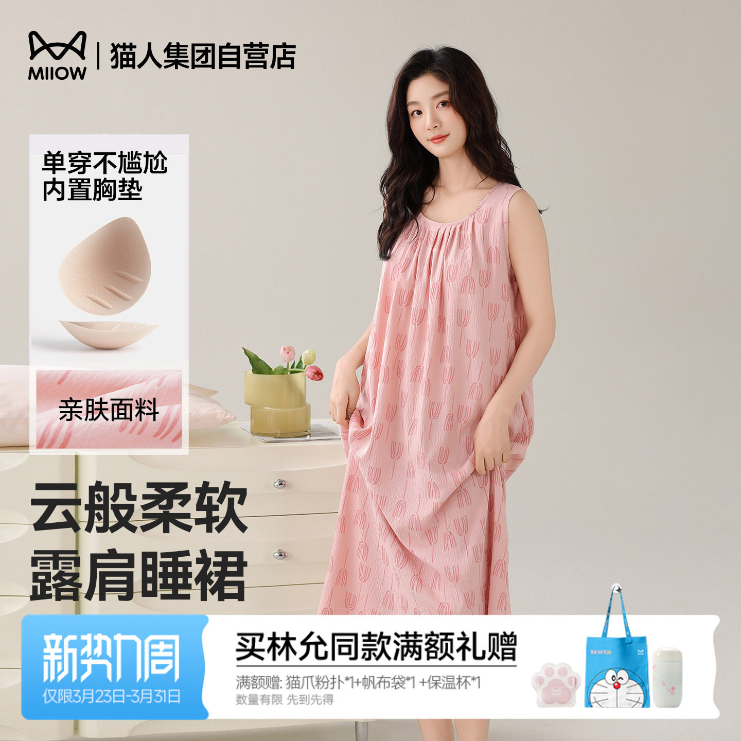 猫人春夏新款无袖印花睡裙女夏季带胸垫薄款亲肤家居服长裙可外穿