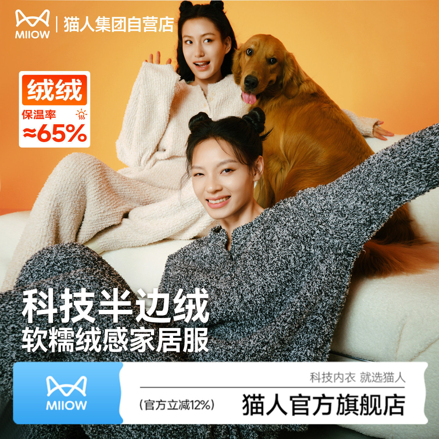 猫人半边绒保暖家居服男女同款睡衣冬季2026新款加绒加厚