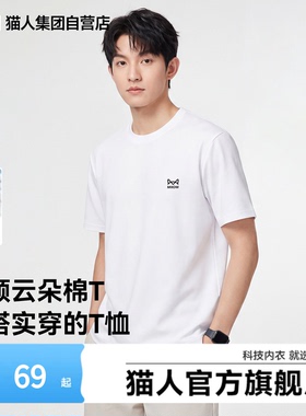 猫人男士短袖t恤2026新款美式高级白色上衣男夏季宽松大码半袖男Q