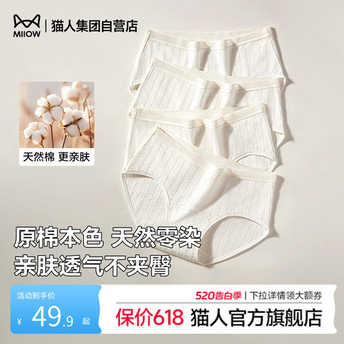 7a级抗菌加长裆优质全棉女三角裤