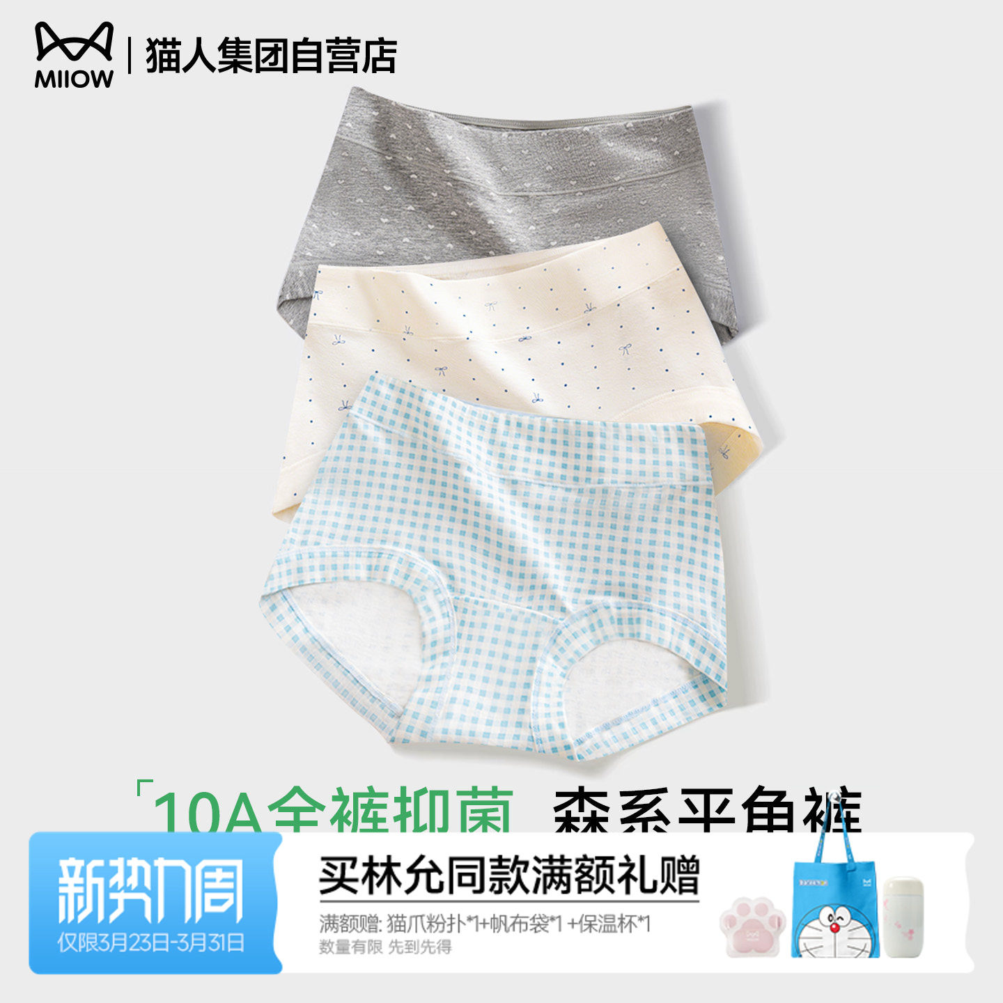 猫人森系平角纯棉内裤女新款A类婴儿10A抗菌全棉裆无痕印花四角裤