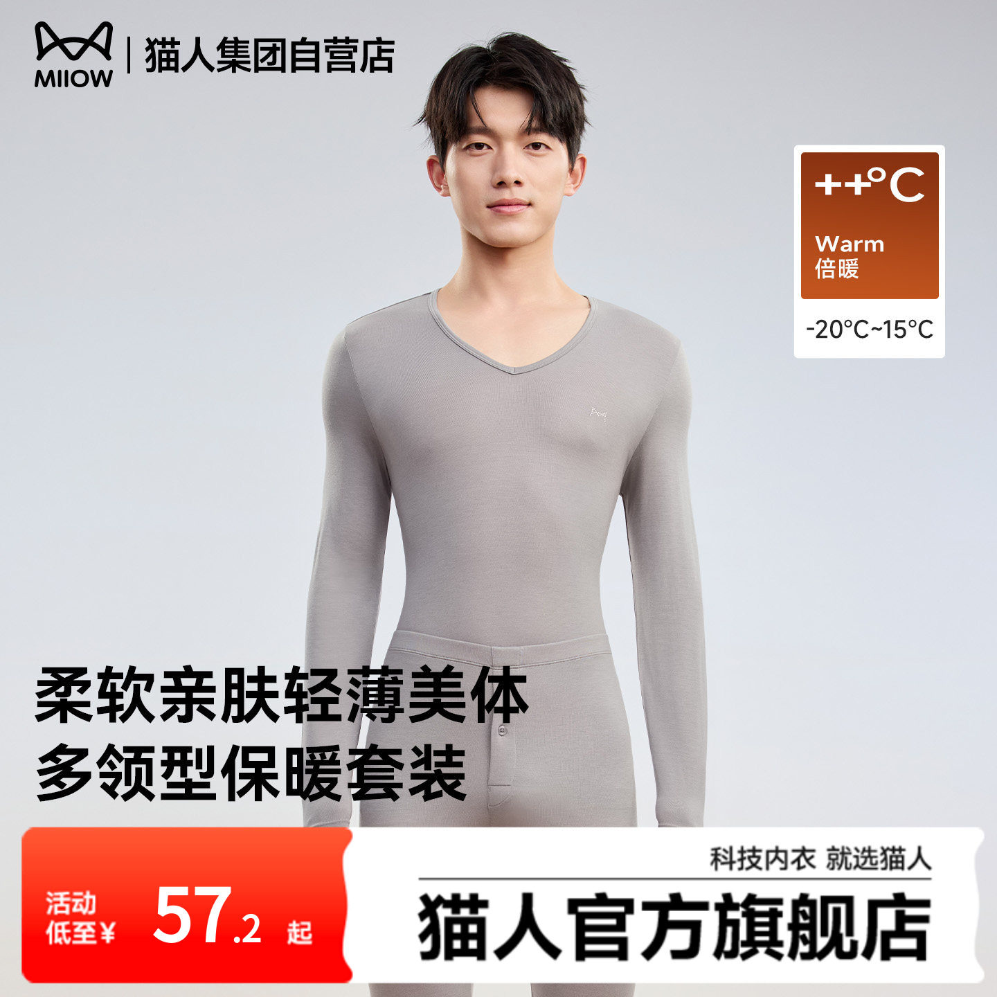 猫人2025年新款男士保暖内衣套装圆领秋衣秋裤两件套秋冬季打底衫,女士内衣/男士内衣/家居服,保暖套装,淘宝优惠券,粉丝福利购,淘宝优惠卷