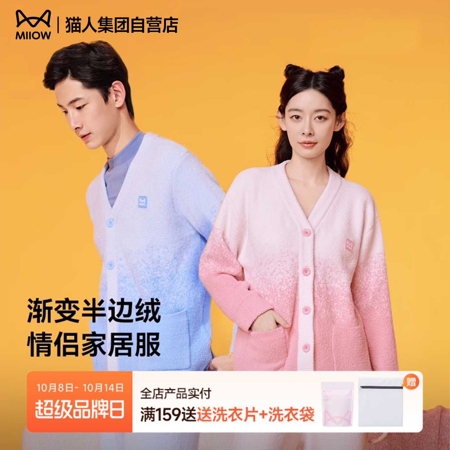 半边绒家居服套装猫人明星款情侣